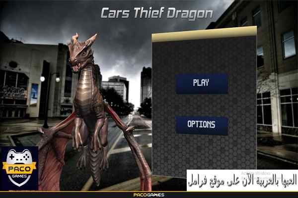 Play Online Cars Thief Dragon Edition Game